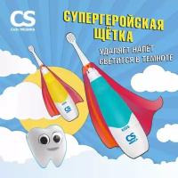 Электрическая звуковая зубная щетка CS Medica CS-561 Kids, желтая