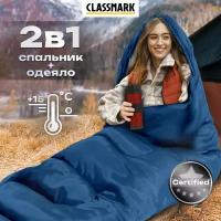 Спальный мешок туристический с капюшоном Classmark 210 см, Одеяло, для рыбалки, охоты, активного отдыха и похода / Синий
