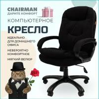 Компьютерное кресло для дома и офиса CHAIRMAN HOME 668, велюр, черный