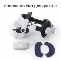 Крепление BoboVR M3 PRO для Oculus Meta Quest 3 на голову, с аккумулятором