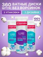 LURE Ватные диски 120шт х 3уп