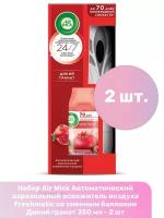 Освежитель воздуха автоматический со сменным баллоном 250 мл AIRWICK Дикий гранат 608024 (1)