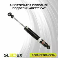 Амортизатор передней подвески для снегоходов Arctic Cat