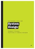 System Design. Машинное обучение. Подготовка к сложному интервью. Сюй А, Аминиан А. Питер