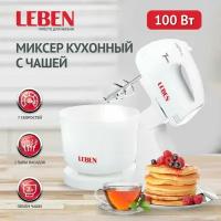 LEBEN Миксер кухонный 100Вт, 7 скоростей, 2 пары насадок, пластиковая чаша 2л