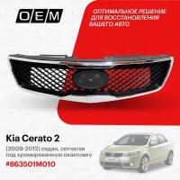 Решетка радиатора для Kia Cerato 2 86350-1M010, Киа Серато, год с 2009 по 2012, O.E.M