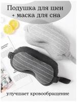 Маска для сна MISTER BOX, 1 шт., серый