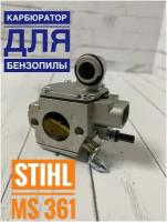 Карбюратор для бензопилы (Штиль) Stihl MS 361