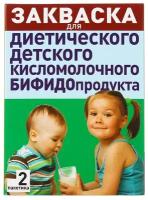 Закваска Эвиталия для детского диетического кисломолочного Бифидопродукта, 4 г, 2 шт. в уп