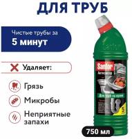 Гель д/прочистки труб SANFOR Антизасор 750мл 5 мин. д/кухни