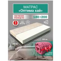 Матрасы для кровати / Матрас беспружинный / Ортопедический матрас 180 на 200 / Матрас двуспальный