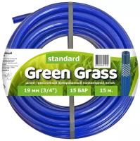 Шланг поливочный армированный 3 слойный ПВХ 3/4", 15м "Green Grass-Cobalt"