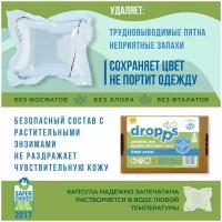 Капсулы для стирки DROPPS, морозная свежесть 32 шт (США)