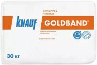 Штукатурка гипсовая Knauf Гольдбанд 30 кг