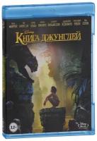 Книга джунглей (Blu-ray)