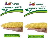 Семена Кукуруза саммер свит F1 /Агрофирма Партнер/ 2 упаковки по 3 г семян
