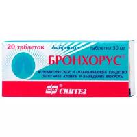 Бронхорус таб., 30 мг, 20 шт