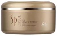 Wella SP Luxe Oil Mask - Маска для восстановления кератина 150 мл