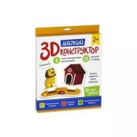 Мягкий 3D-конструктор. Где чей домик?