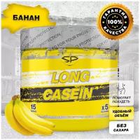 STEEL POWER Long Casein 450 г (малая банка) (Банан)