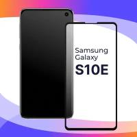 Защитное стекло для телефона Samsung Galaxy S10E / Глянцевое противоударное стекло с олеофобным покрытием на смартфон Самсунг Галакси С10Е