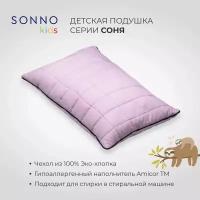 Детская ортопедическая подушка SONNO СОНЯ из 100% хлопка, 40х60 см, гипоаллергенная, с регулировкой высоты