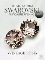 Серьги бижутерия,пусеты, гвоздики сваровски swarovski SWAROKA