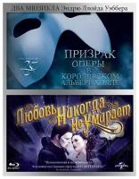 Призрак оперы в Королевском Альберт-холле / Любовь никогда не умирает (2 Blu-ray)