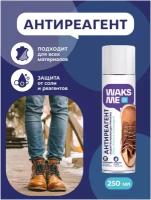 Водоотталкивающая пропитка для обуви - антиреагент WAKSME Shoe Protect Antireagent 250 мл