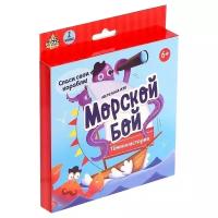 Настольная игра "Морской бой. "Тёмная история" 4571393