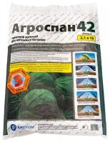 Укрывной материал Агроспан для парников и тоннелей У-42 2,1 м
