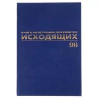 Журнал регистрации исходящих документов А4, 96 листов, BRAUBERG