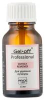 GEL-OFF Professional Гель ремувер для удаления кутикулы 15 мл