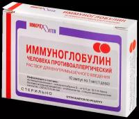 Иммуноглобулин человека противоаллергический р-р для в/м введ. введ. амп., 100 мг/мл, 1 мл, 10 шт