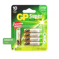 Батарейки GP Super Alkaline набор 8+2 типа AAA 10 шт