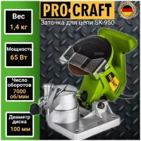 Станок для заточки цепей ProCraft SK950