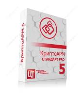 Лицензия КриптоАРМ СтандартPRO