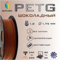 PETG-пластик BestFilament - 1.75 мм, петг филамент для 3D-принтера