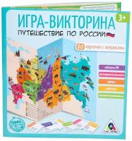 Настольная игра «Путешествие по России», 7+