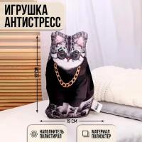 Игрушка антистресс «Серый кот босс»