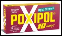 Клей эпоксидный POXIPOL (2-х компонентный, прозрачный) 14 мл. (00267)