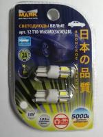 Светодиод Маяк 12v T10 6SMD (5630) белый, 2шт