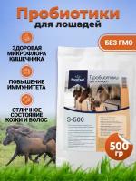 Кормовой концентрат для лошадей ROYAL FEED S-500 500 гр