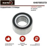 Подшипник ступицы Kortex KHB7005STD