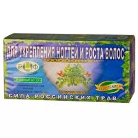 Фиточай №1 Для укрепления ногтей и роста волос, 20 фильтр-пакетов, Сила Российских Трав ООО