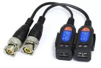 Комплект пассивных приемопередатчиков для передачи аналогового сигнала по витой паре для систем видеонаблюдения Amatek AV-T5SC - комплект 4 упаковки