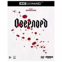 Оверлорд (Blu-ray 4K Ultra HD + DVD + артбук)