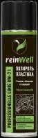 Полироль пластика Reinwell RW-71 500 мл