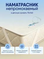 Наматрасник детский 70х140, топпер на матрас непромокаемый аквастоп на 4 резинках, водонепроницаемый