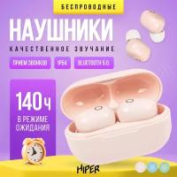 Беспроводные TWS-наушники HIPER TWS Samun, pink